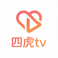 四虎tv